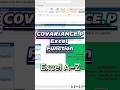 Excel COVARIANCE.P Function — population covariance