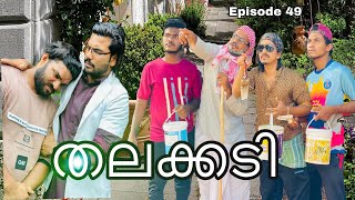 Talakkadi Episode 49 Shaluking Media