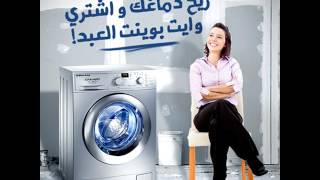 صيانه وايت بوينت العبد  01009008794 - 01111280750