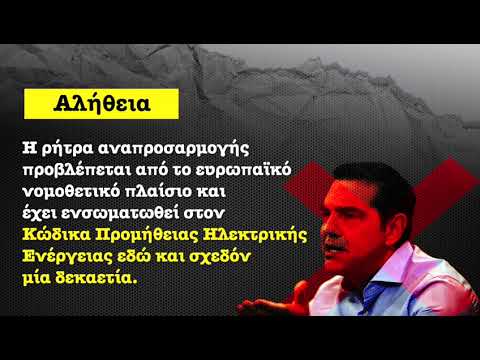 NEWPOST:  Βίντεο με τα «4 ψέματα του ΣΥΡΙΖΑ» παρουσίασε η Νέα Δημοκρατία