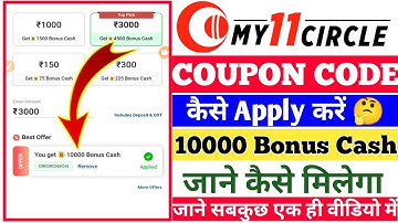 My 11 Circle 10000 Bonus Coupon Code | My 11 Circle 10000 Bonus Kaise Milega | My 11 Circle Bonus