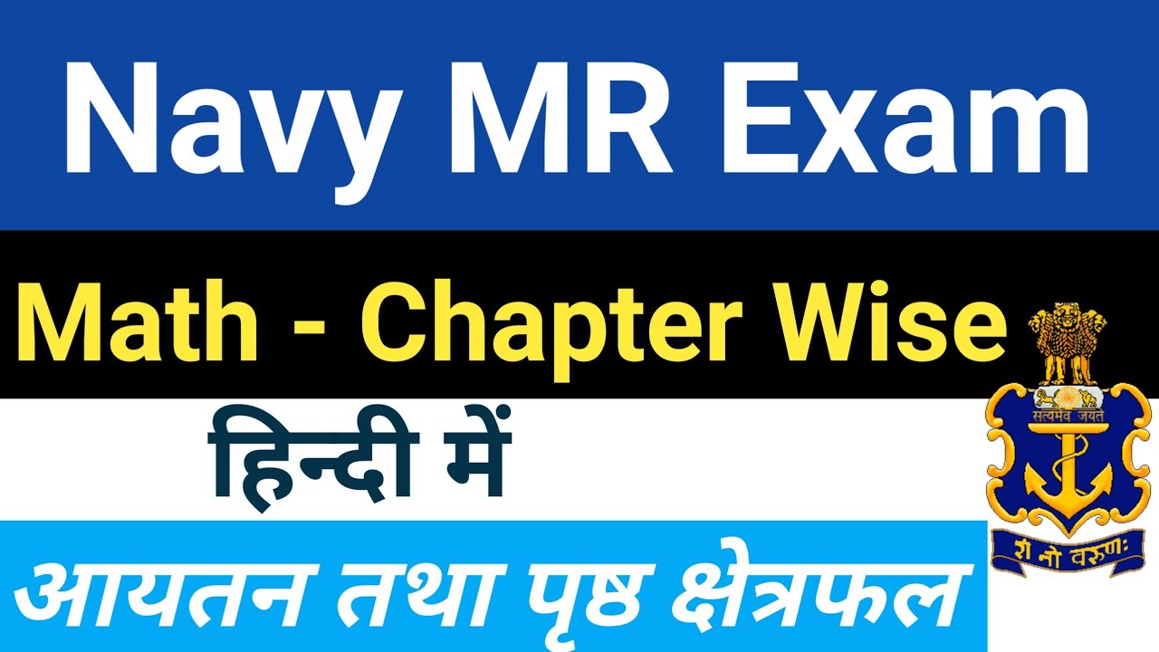 Navy MR Math Question Paper 2019 - Navy MR Math Practice Set
