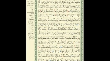 الورد اليومى.. سورة المائدة من الاية 06 الى الاية 09 بصوت القارئ الشيخ ماهر المعيقلى