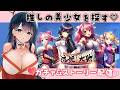 【 #DMMGAMES 】『恋姫†大戦』スロットでも目押し台であるよね!!美少女大好きかけめぐる~♪【#PR】 #夜空めぐる / VTuber