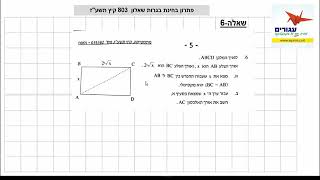 פתרון תרגיל בגרות במתמטיקה 3 יחידות 803 קיץ 2017 הפתרון המלא באתר עגורים מנוי לשנה רק  197 שח