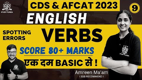 English : Verbs | Spotting errors | CDS 1 2023 | AFCAT 1 2023 | #afcat2023 #cds2023 #studyfunda