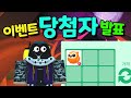 [입양하세요] 구독자 이벤트 당첨자 발표, 타는 귤 올빼미, 펫 나눔, 무료 펫 #입양하세요이벤트