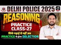 Delhi Police 2025 | Reasoning Practice Class-27 | Practice Makes Selection | by Sandeep Gupta Sir