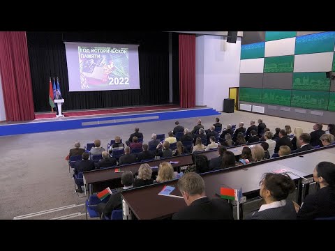 Сохранение исторической памяти