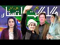 Gilgit Baltistan Election | Special Transmission With Syeda Ayesha Naz | 15 November 2020 | HA1K