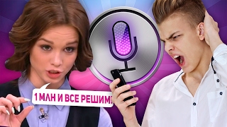 ЕСЛИ БЫ ДИАНА ШУРЫГИНА БЫЛА SIRI ЕСЛИ БЫ ДИАНА ШУРЫГИНА БЫЛА SIRI