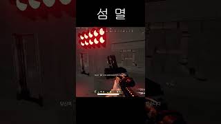 부트캠프 섬멸 #shorts #카배 #사녹 #pubg #매드무비 #배틀그라운드 #배그 #battlegroun…