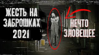 ТОП 5 НОВЫХ СЛУЧАЕВ ЖЕСТИ НА ЗАБРОШКАХ| 4 ВЫПУСК 3 СЕЗОН