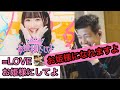 ※画面ぼかし有 =LOVE『お姫様にしてよ』を聴くゆゆうた[2026/4/2]