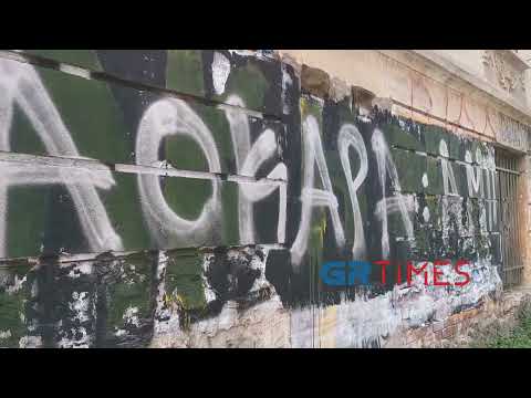 Θεσσαλονίκη: Έσβησαν το "ΆΛΚΗ ΖΕΙΣ" κι έγραψαν "ΠΑΟΚΑΡΑ" - GRTimes.gr