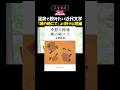 温泉で読みたい近代文学：志賀直哉『雪の日』編