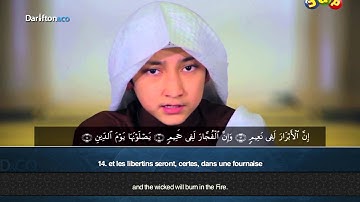 Sourate Al-Infitar - Idris Al Hashemi سورة الانفطار إدريس الهاشمي