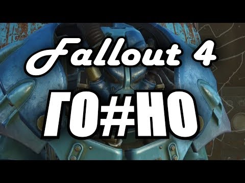 Vidéo: Bethesda A Des Plans Pour Fallout 4