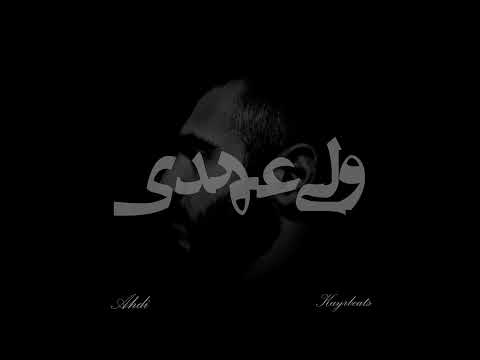 Ahdi X Kayrbeats Vali Ahdi ولی عهدی 