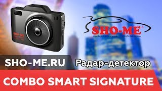 Сигнатурный радар-детектор SHO-ME Combo Smart Signature c видеорегистратором. Видео обзор