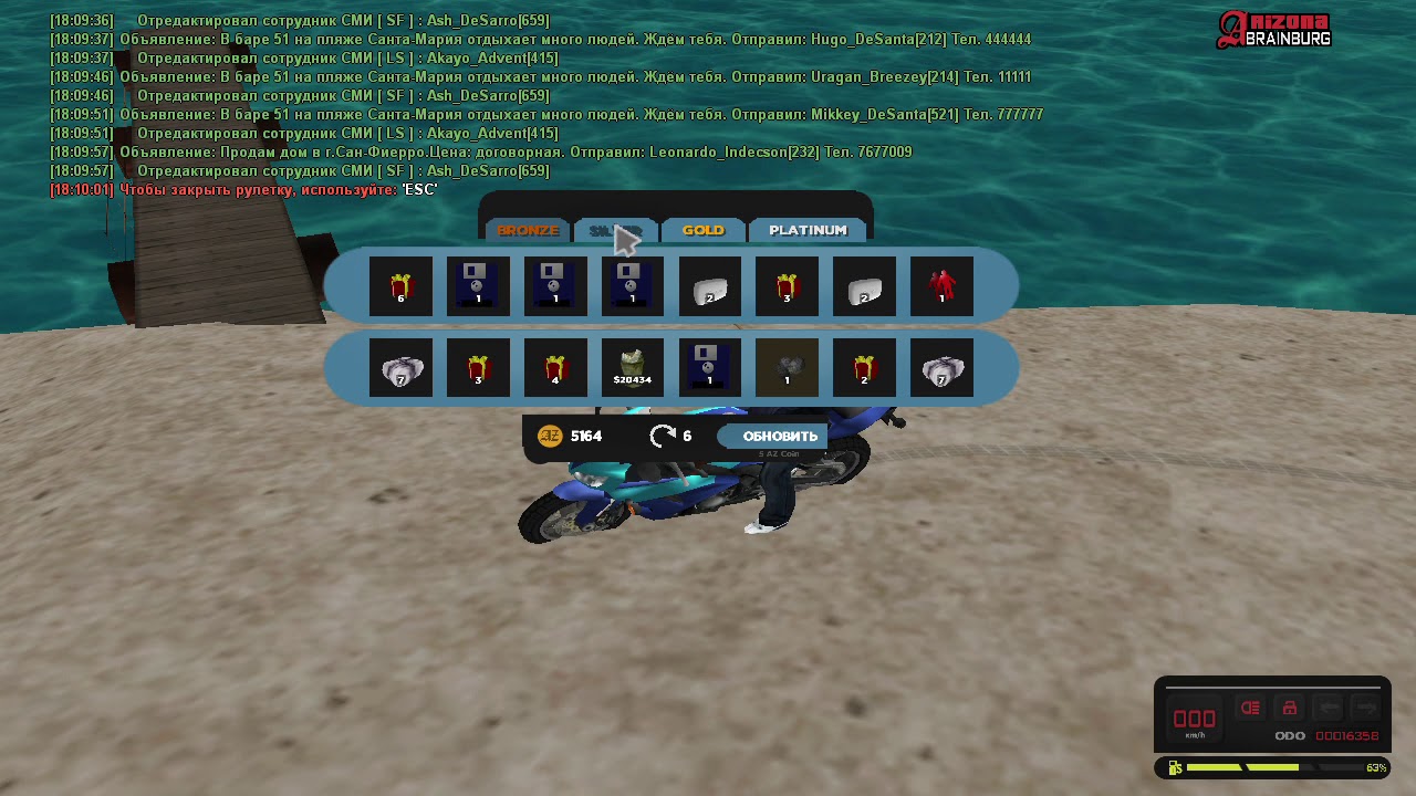 Аризона рп карта штата брейнбург