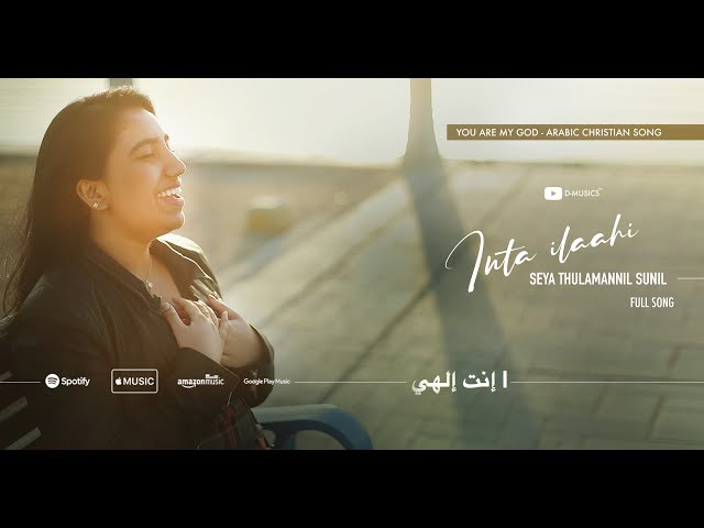 Inta Elaahi | إنت إلهي | You Are My God | Arabic Christian Song | Seya Sunil | ℗ ♪ © class=