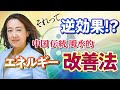 【開運グッズ攻略】なぜ逆効果！？水晶、観葉植物、龍、赤いもの…