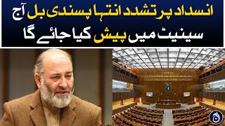 Anti-Violent Extremism Bill will be tabled in Senate today - Bill to ban PTI: Senator Mushtaq Ahmed