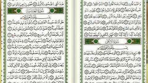س88-الغاشية - أحمد خضر الطرابلسي - برواية قالون عن نافع - مصحف التجويد الملوّن