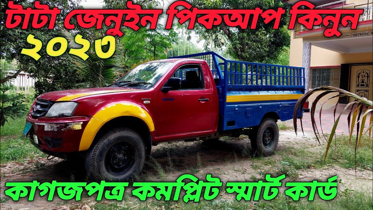 কম দামের second hand pickup Bangladesh price 01741371632second hand