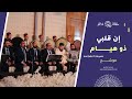 أروع الموشحات موشح إن قلبي ذو هيام فرقة الوهاب عدنان الحلاق Adnanalhallakofficial