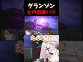 【ミリしらグランゾン③】 戦艦ワンパンチだと⁉️⁉️⁉️#スパロボog #スーパーロボット大戦