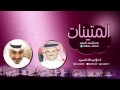شيلة المتينات كلمات حمد السعيد أداء عبدالله الصابره إنتاج سيف الحربي