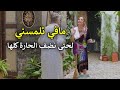 بليلة العمر منعتو يلمسها لأنو بتقرف والصباحية كانت غير شكل ف راح عند امو وعطتو حل يجلط العروس فيه