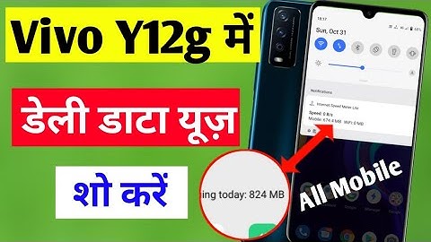 vivo y12g me daily data use kaise dekhe | how to enable daily data used vivo y12g