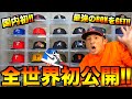 【スニーカー・NEW ERA】全世界初公開!!ニューエラからスニーカーも保管できる最高のBOXがリリース!!これで長年の悩みが解決しました!!