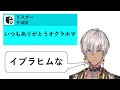 イブラヒムVSリスナーの爆笑スパチャ芸 Part2