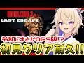 【バイオ3/BIOHAZARD3】令和にまさかのPS版!?初代バイオハザード3初見クリア耐久!!【百雲みや/Vtuber】