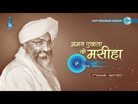Voice Divine | April 2022 | Aman Ekta Ke Maseeha | Universal Brotherhood | Sant Nirankari Mission