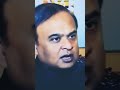Indian secular is a gift of The Hindu leadar - Assam's CM l हेमंतविश्व शर्मा l #shorts l #nppolitics