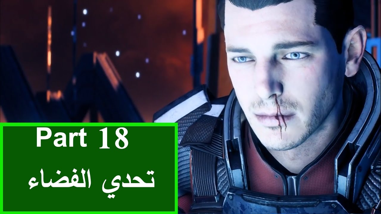 Mass Effect Andromeda Walkthrough Part 18 لعبة ماس افيكت