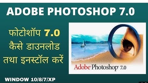 how to install Adobe Photoshop 7.0 /Photoshop error problem / PC Laptop  Mein Kaise install Kare