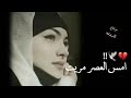 شخباركم يم داركم أمس العصر مريت 