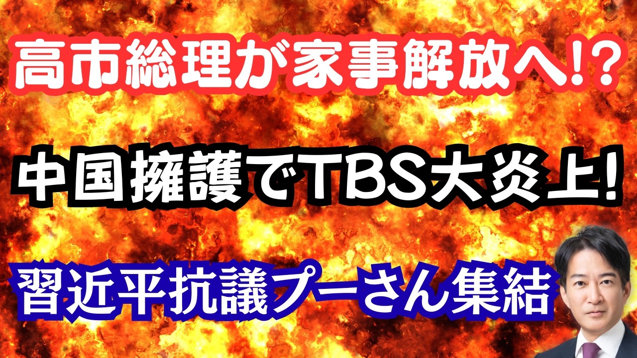 【炎上】林泰輔県議、匿名アカウントで同僚議員を攻撃し謝罪も批判殺到