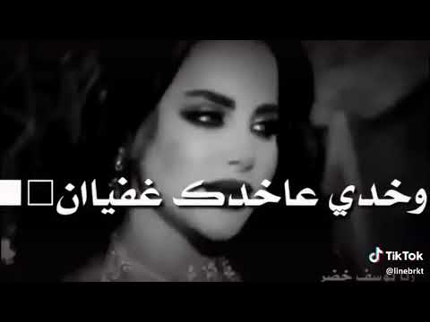 حالات واتس ليال عبود يا حلاوة احساسي