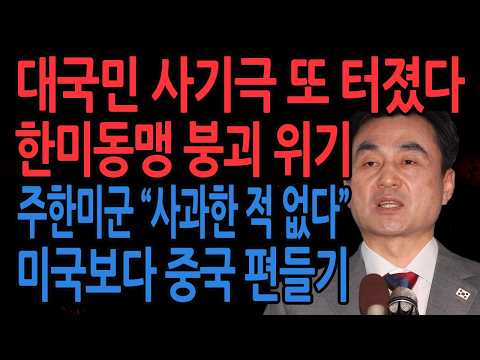 (<strong>신의한수</strong> 긴급뉴스) 대국민 사기극 터졌다 ! 주한미국 분노 대폭발 ! 한미동맹 붕괴 위기 ! /2026.02.26