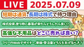 両学長 リベラルアーツ大学の配信のサムネイル画像