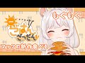 【雑談🐭small talk】 マックの新作もぐもぐしながら雑談🍔 #新人VTuber #shorts #short #雑談