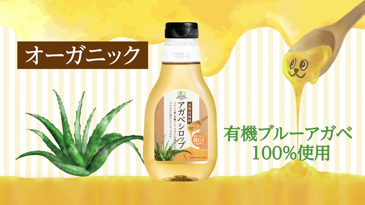 Watahan Original Agave Syrup. What is Agave? Well (see video