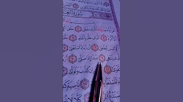 ماشاءالله أجمل سورة بل القرآن هيه سورة العلق 🥺#علاء_عقل #تلاوة_خاشعة